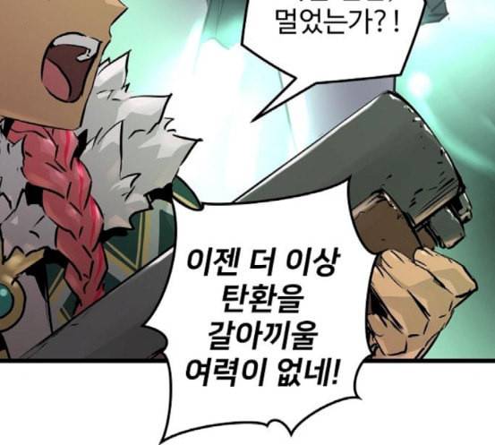 난약 46화 39