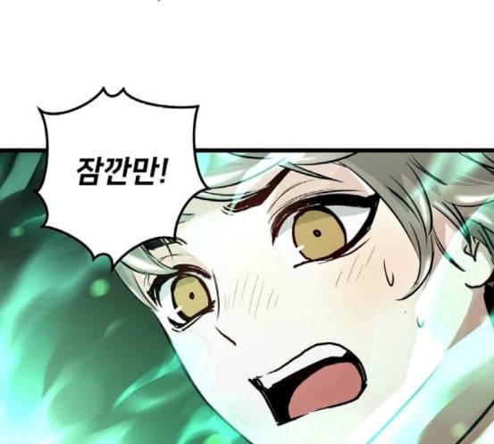 난약 46화 40