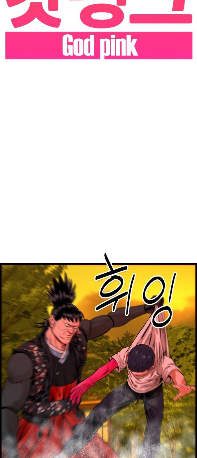갓핑크 85화 선생 2 4