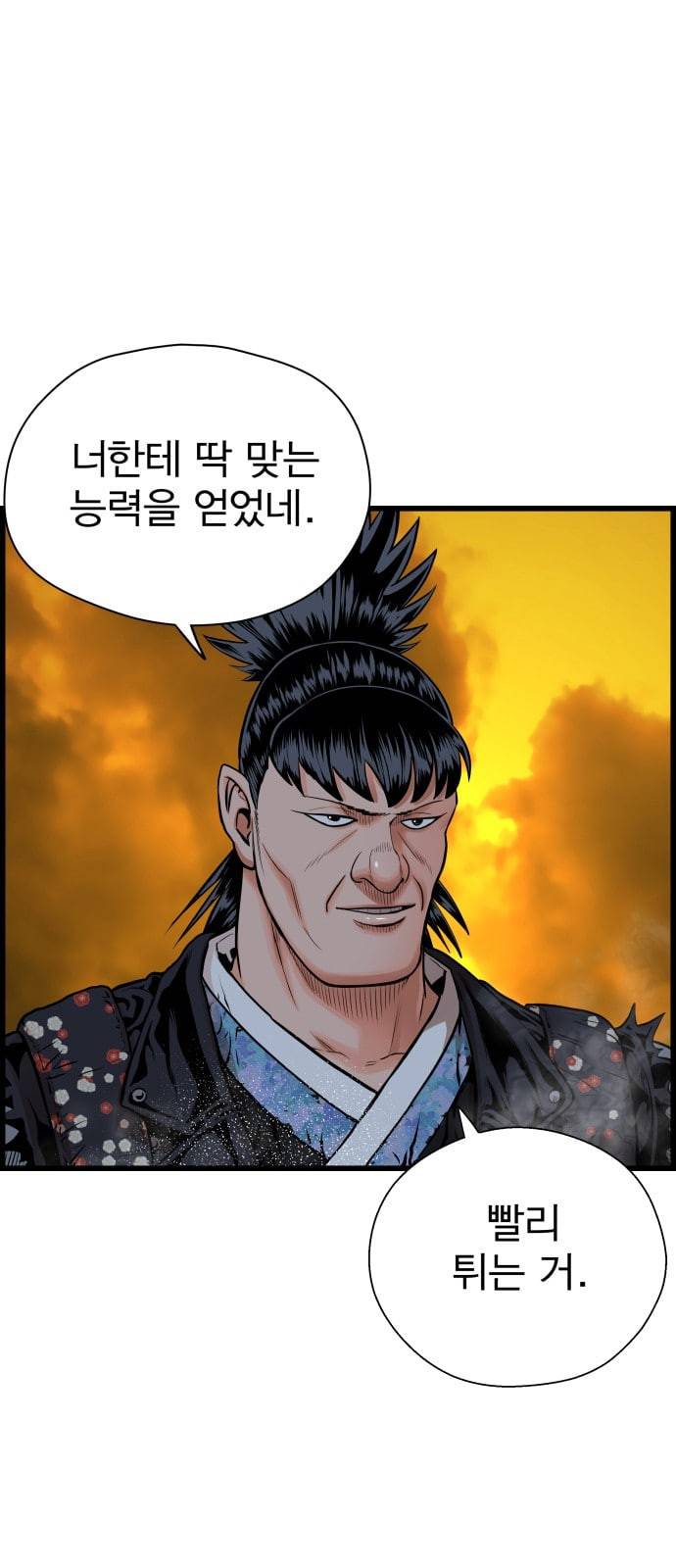 갓핑크 85화 선생 2 6