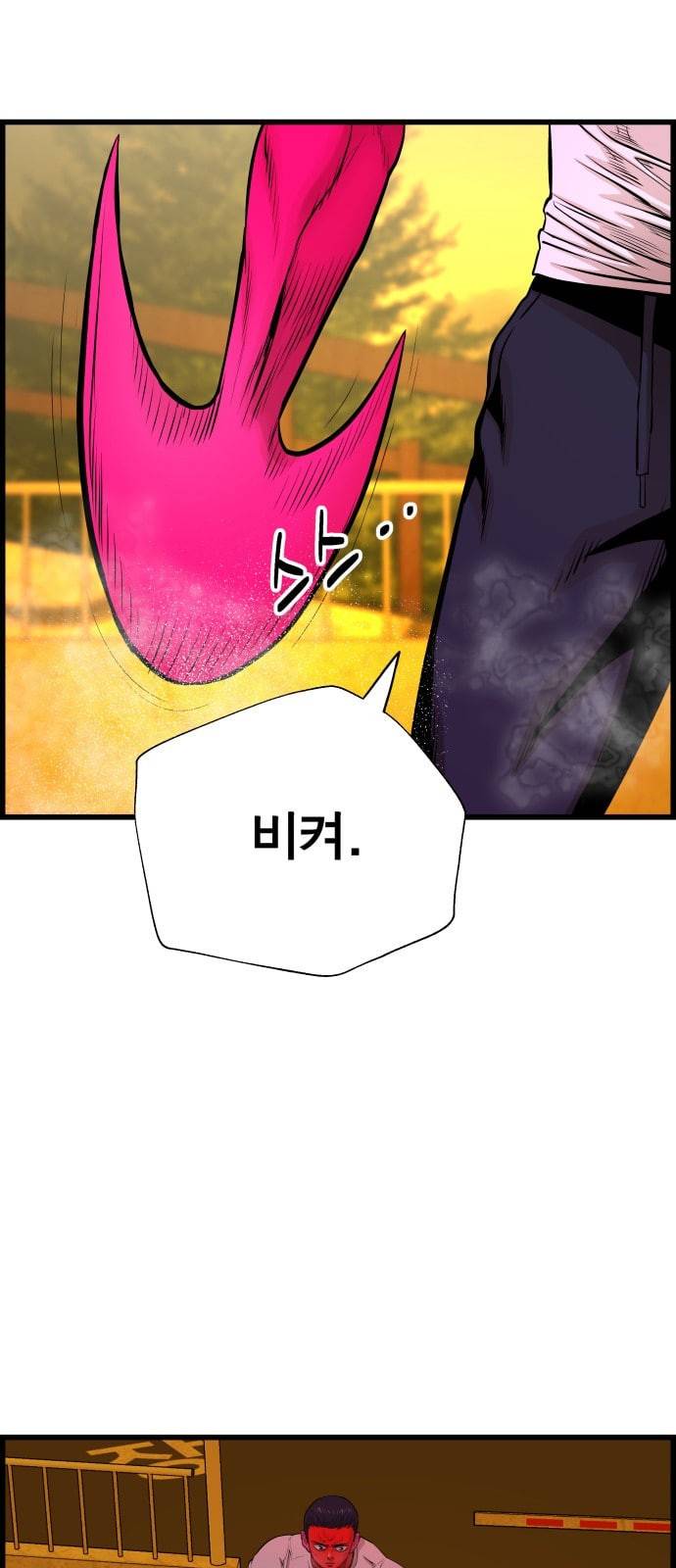 갓핑크 85화 선생 2 8