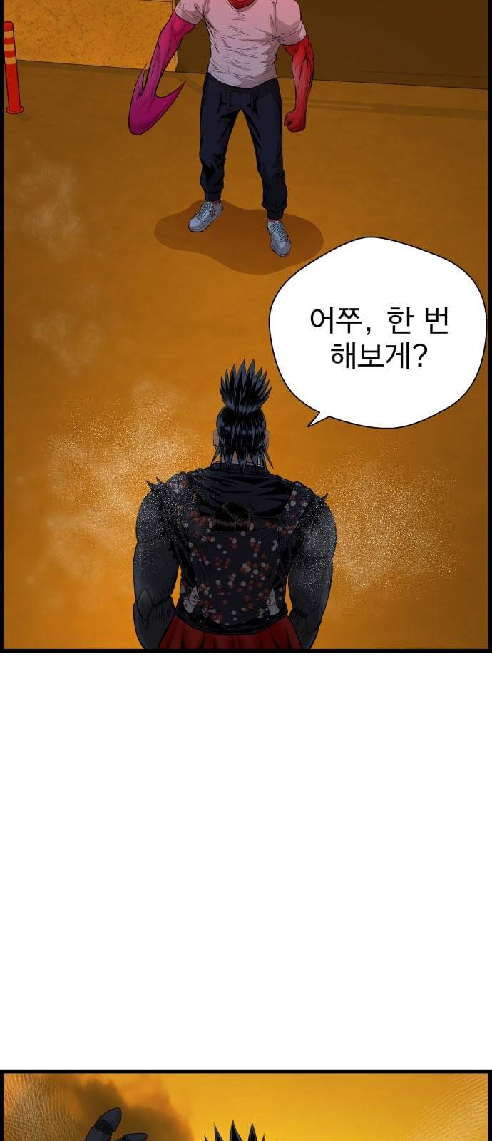 갓핑크 85화 선생 2 9