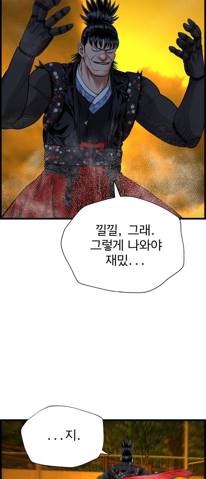 갓핑크 85화 선생 2 10