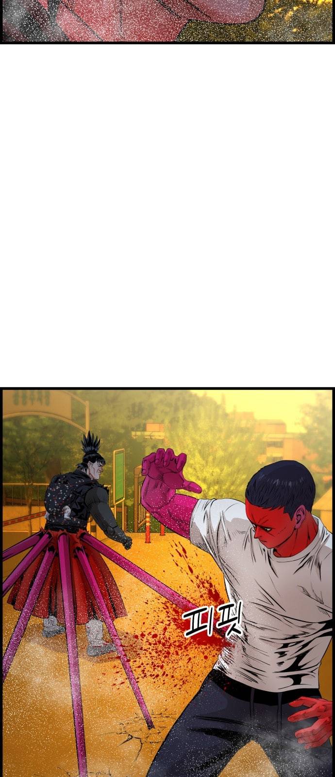 갓핑크 85화 선생 2 13