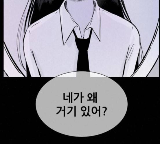 두번째 생일 18화 내가 모를 줄 알았지 10