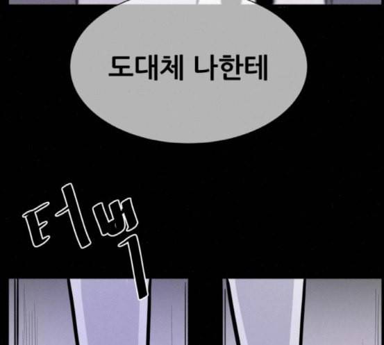 두번째 생일 18화 내가 모를 줄 알았지 19