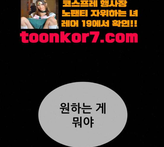 두번째 생일 18화 내가 모를 줄 알았지 22