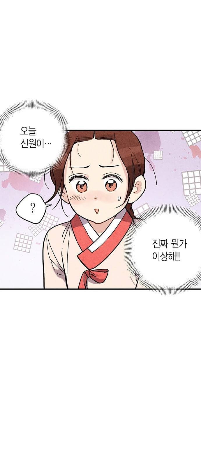 금혼령 조선혼인금지령 41화 9