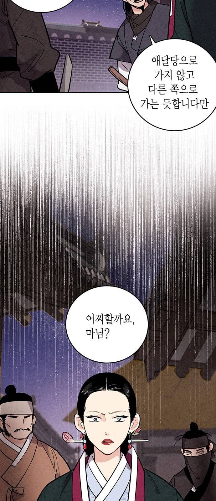 금혼령 조선혼인금지령 41화 11