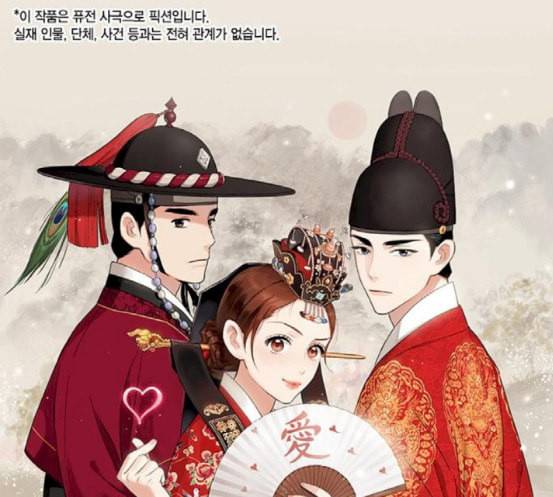 금혼령 조선혼인금지령 50화 1