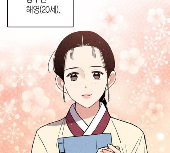 금혼령 조선혼인금지령 50화 4