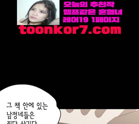 금혼령 조선혼인금지령 50화 6