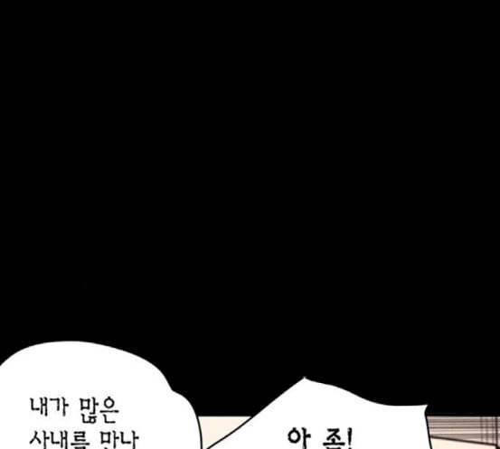 금혼령 조선혼인금지령 50화 8