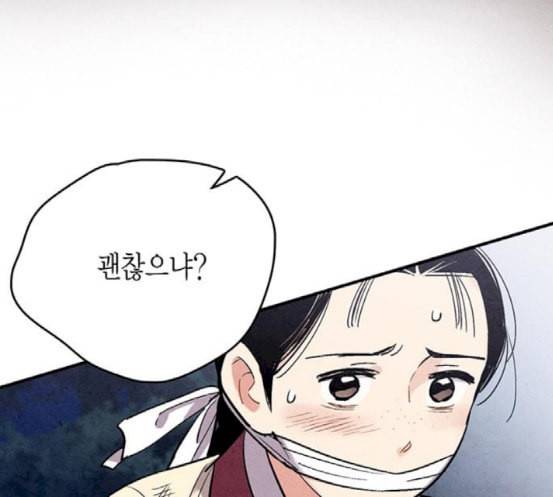 금혼령 조선혼인금지령 50화 14