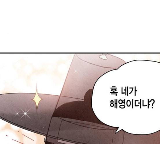 금혼령 조선혼인금지령 50화 16