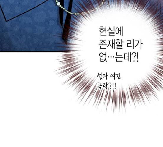 금혼령 조선혼인금지령 50화 18