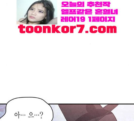 금혼령 조선혼인금지령 50화 19