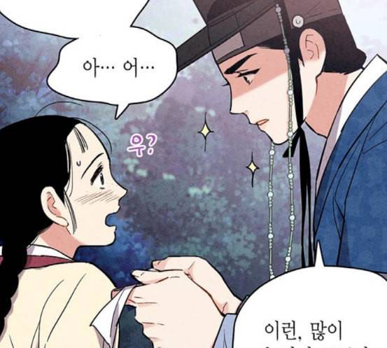 금혼령 조선혼인금지령 50화 20