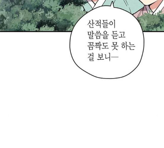 금혼령 조선혼인금지령 50화 25