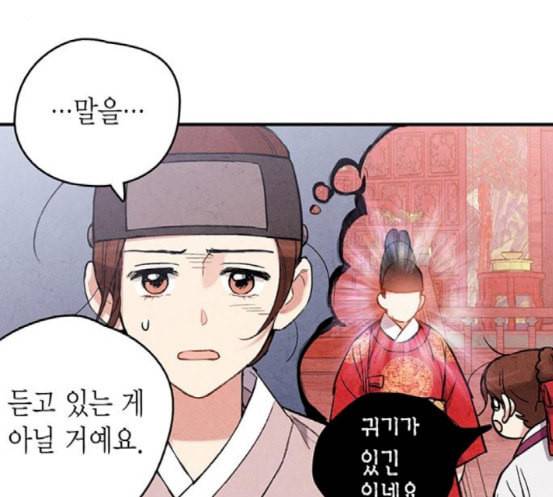 금혼령 조선혼인금지령 50화 26