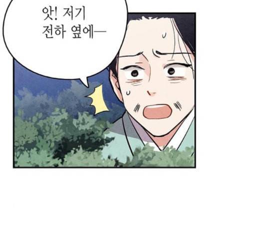 금혼령 조선혼인금지령 50화 28