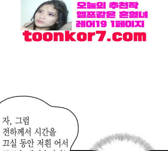 금혼령 조선혼인금지령 50화 30