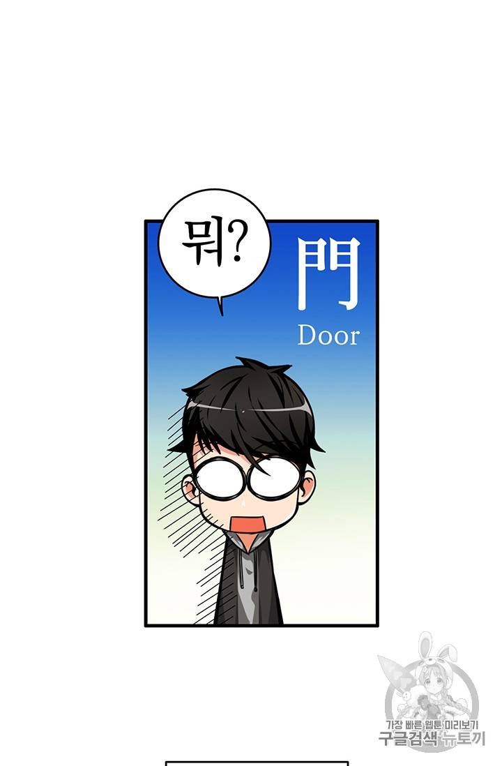 나 홀로 로그인 48화 3