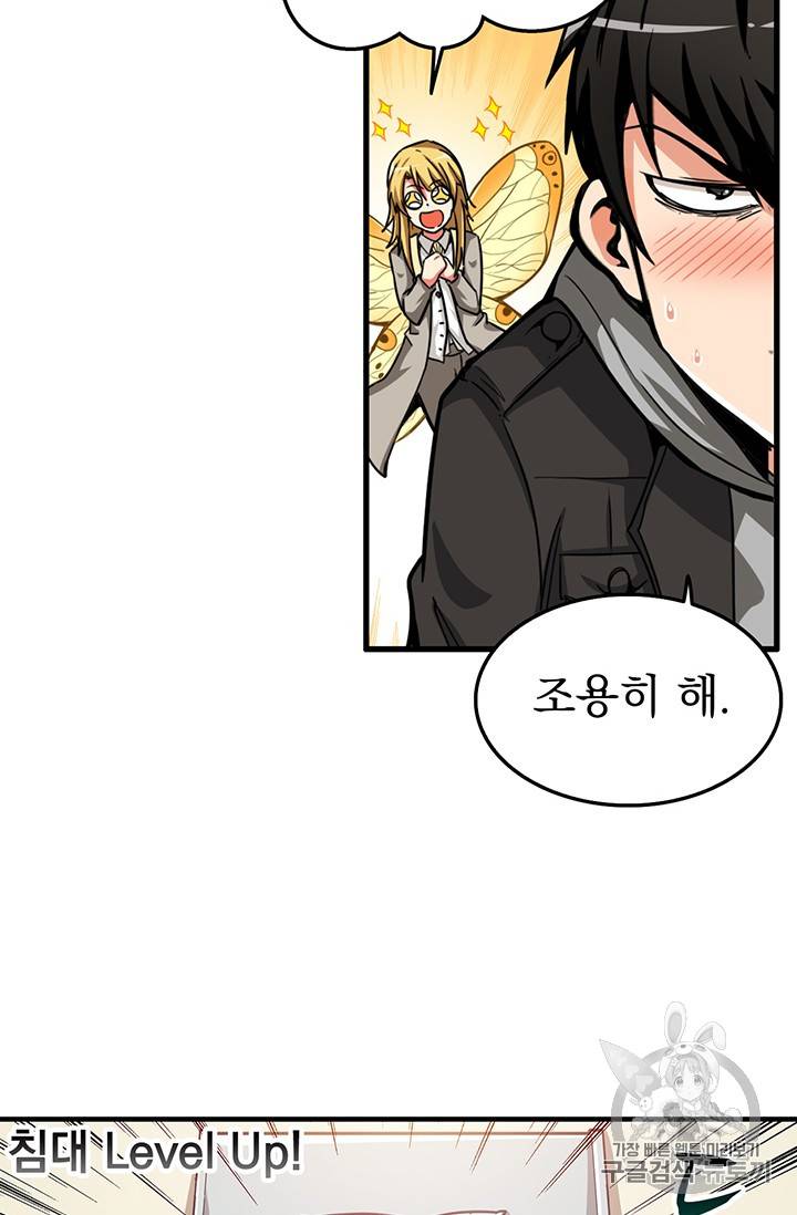 나 홀로 로그인 48화 13