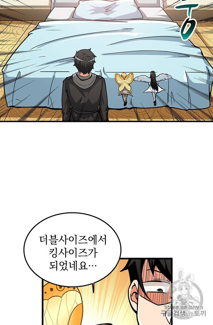 나 홀로 로그인 48화 14