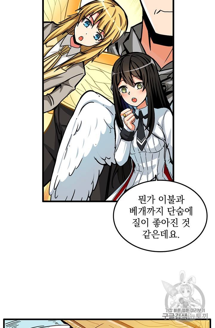 나 홀로 로그인 48화 15