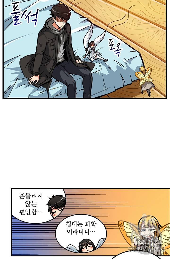 나 홀로 로그인 48화 16