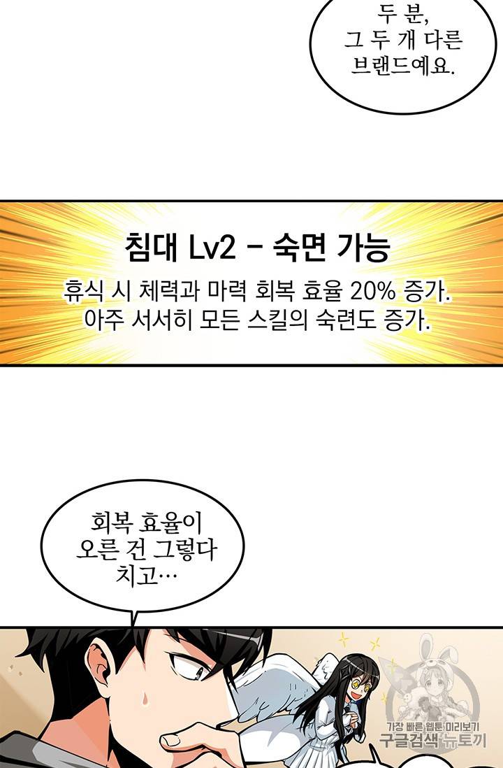 나 홀로 로그인 48화 17