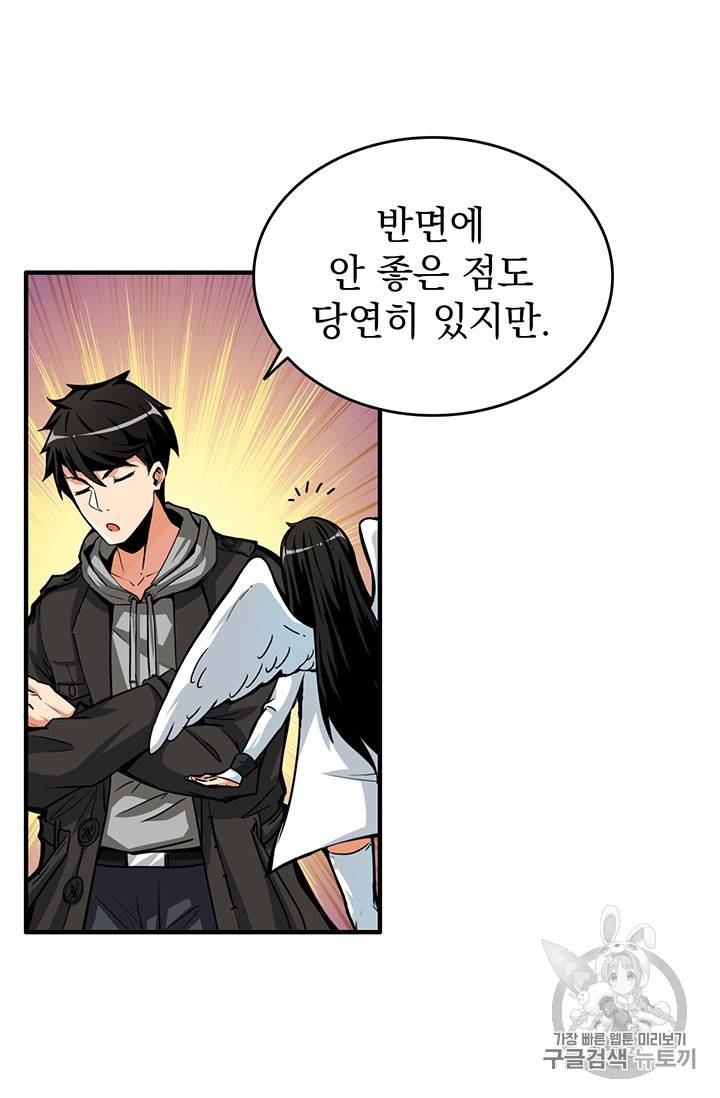 나 홀로 로그인 48화 28