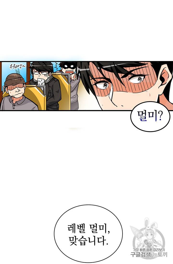 나 홀로 로그인 48화 42