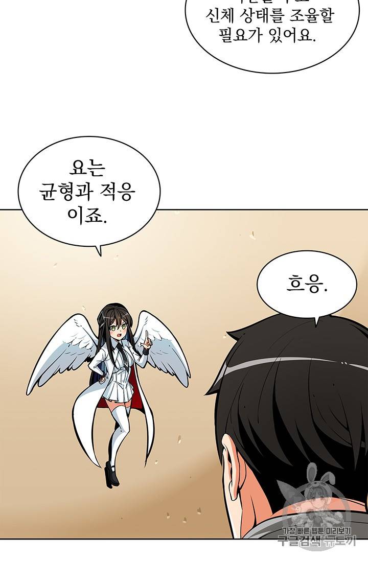 나 홀로 로그인 48화 48