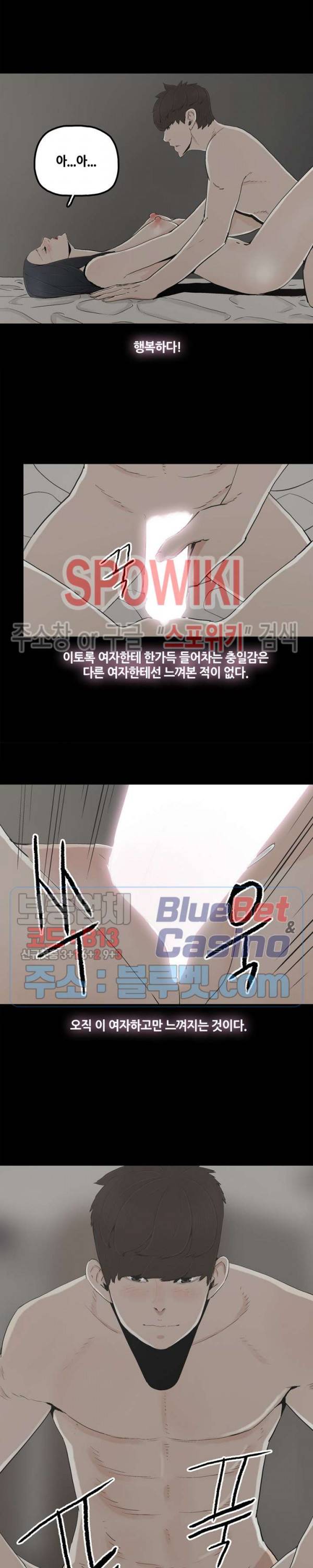 해피 27화 3
