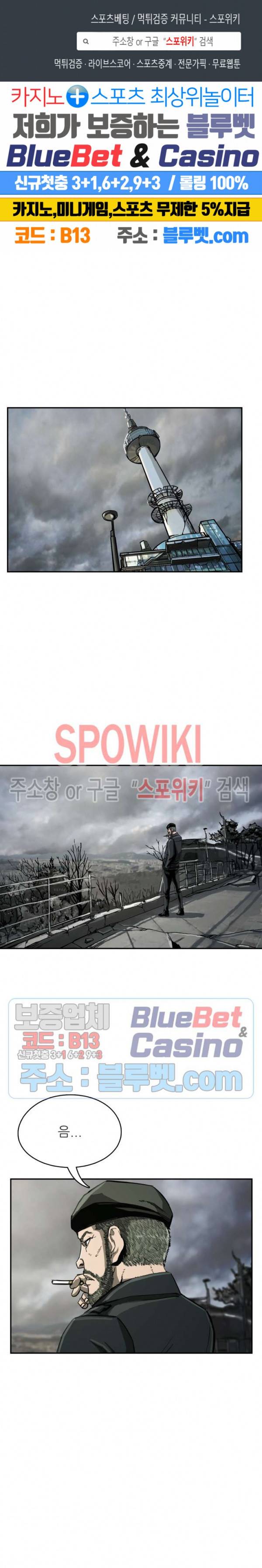 최초의 헌터 36화 1