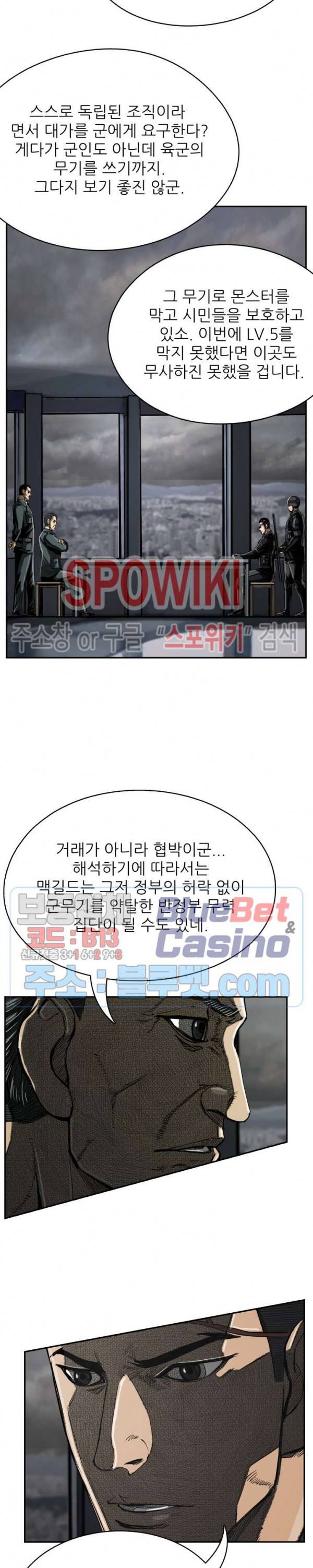 최초의 헌터 36화 5