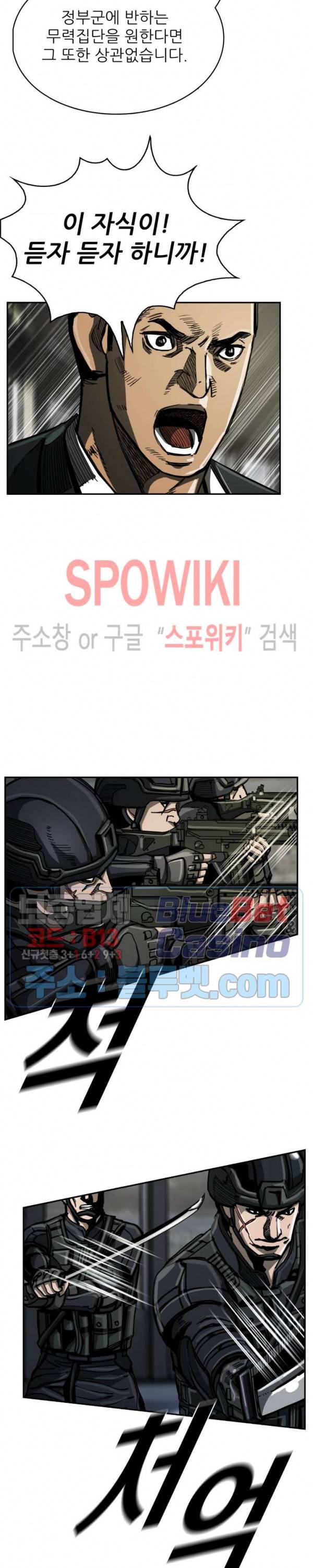 최초의 헌터 36화 6