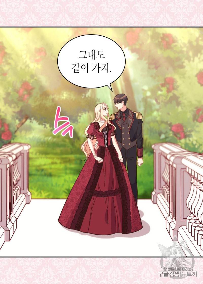 악녀의 정의 118화 3
