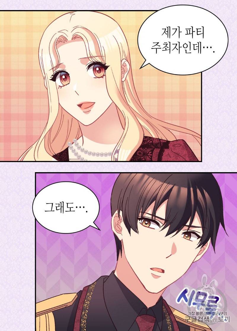악녀의 정의 118화 4