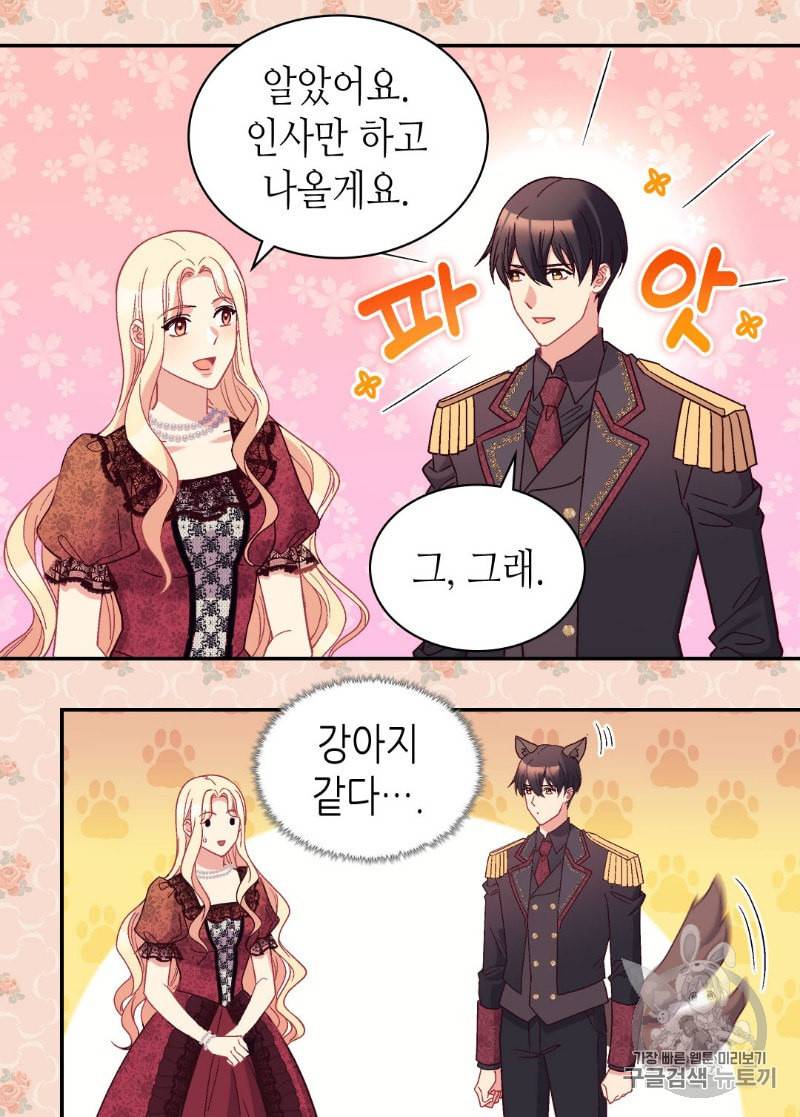 악녀의 정의 118화 6