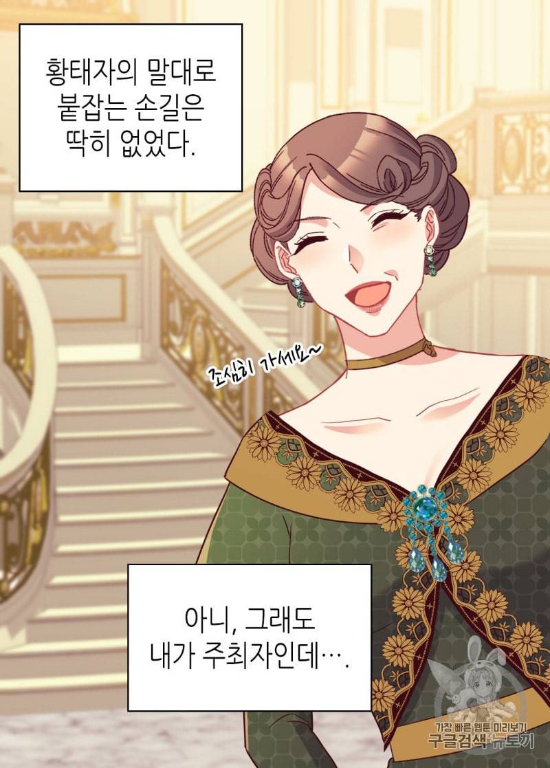 악녀의 정의 118화 7