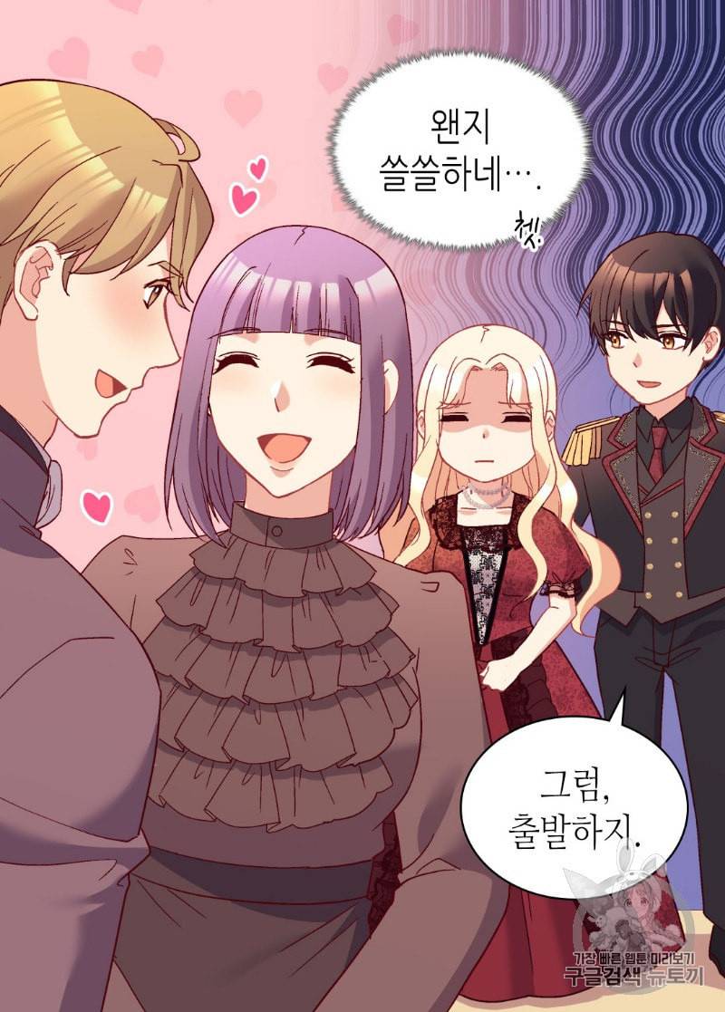 악녀의 정의 118화 9