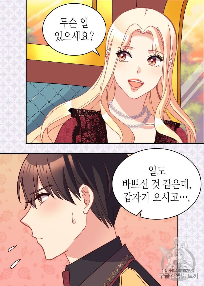 악녀의 정의 118화 12