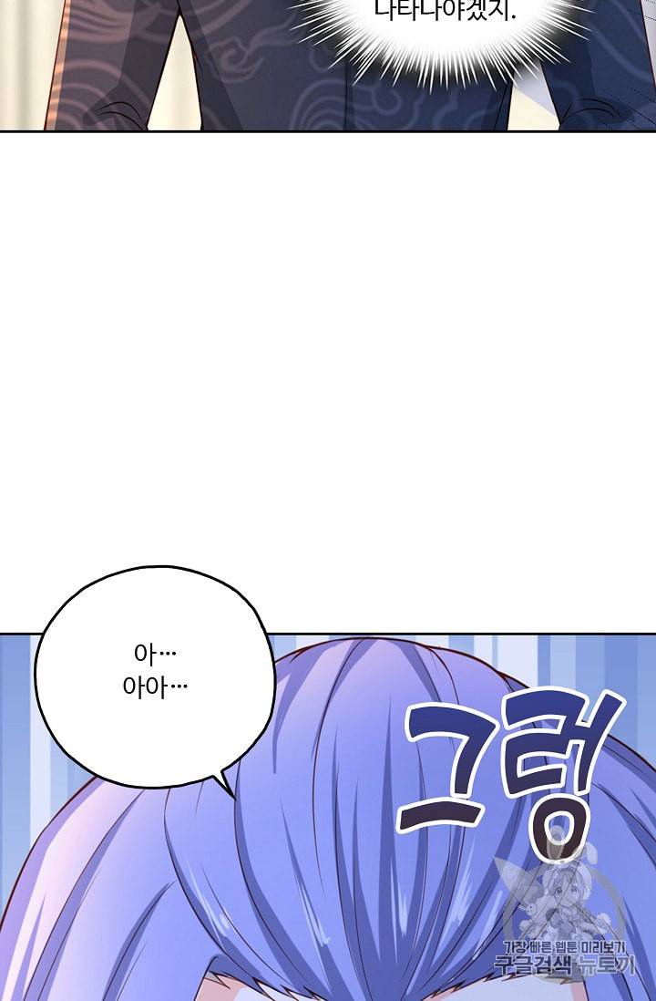 Retry 다시 한번 최강 신선으로 202화 4