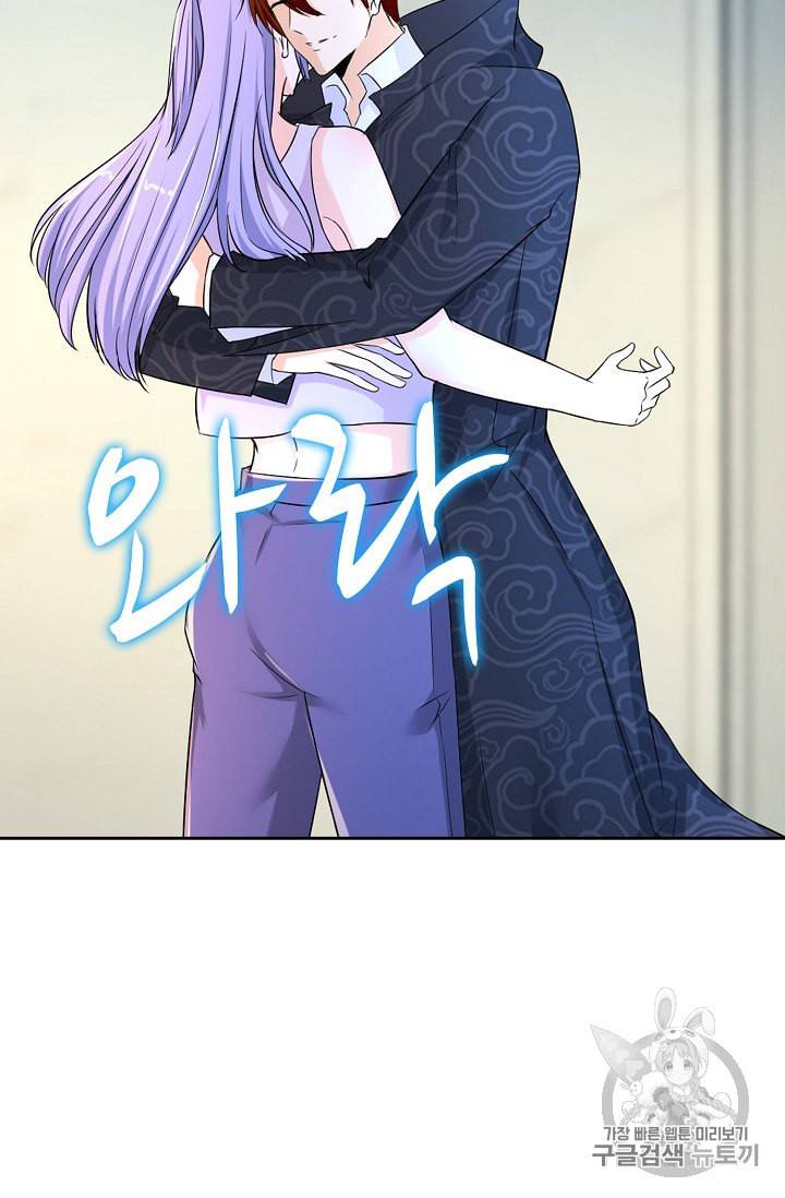 Retry 다시 한번 최강 신선으로 202화 8