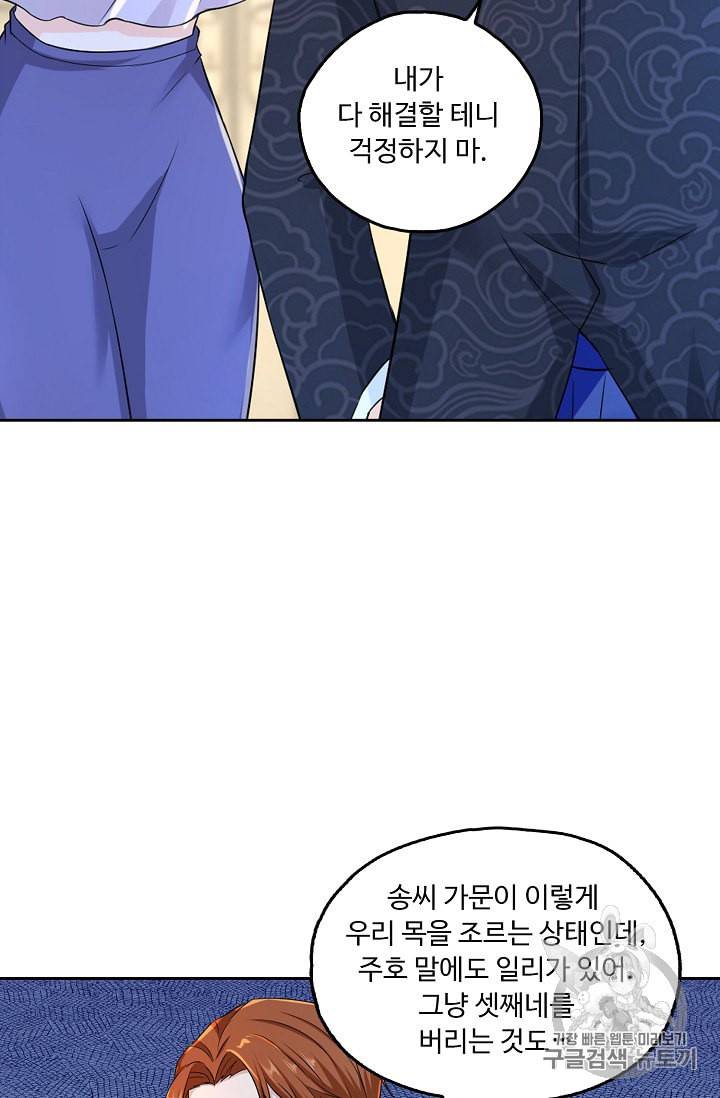 Retry 다시 한번 최강 신선으로 202화 10