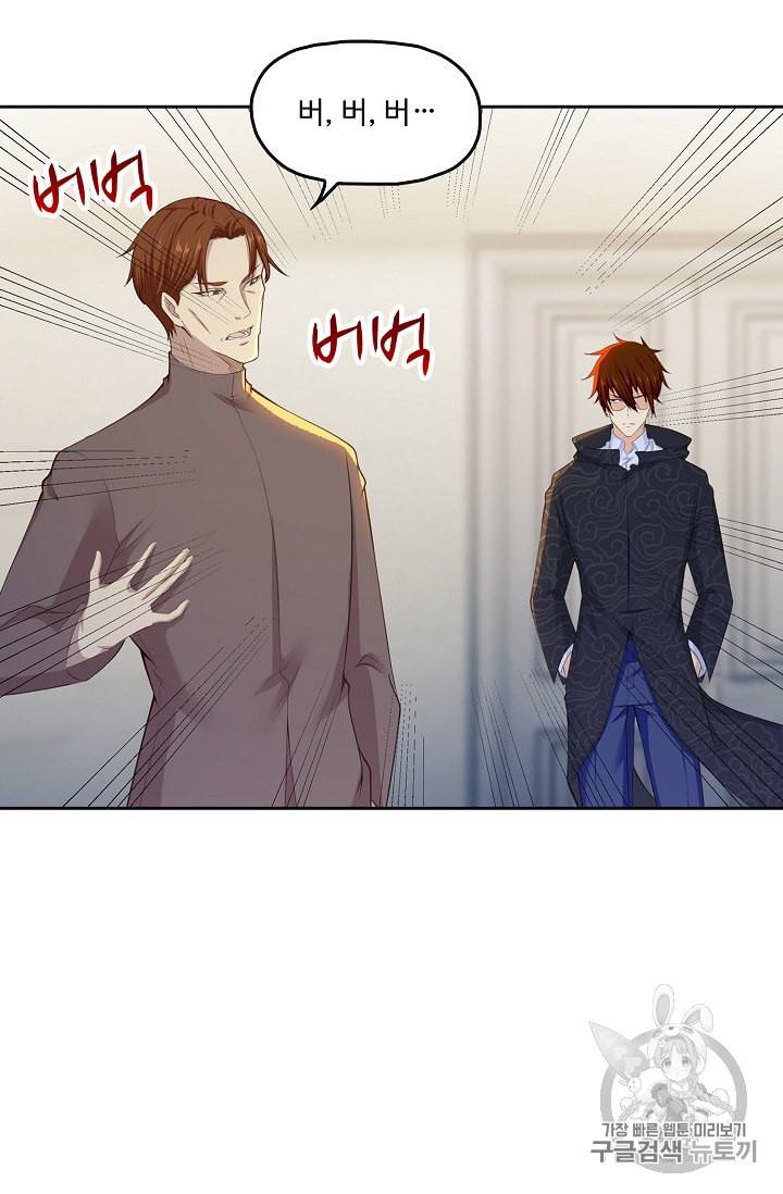 Retry 다시 한번 최강 신선으로 202화 12