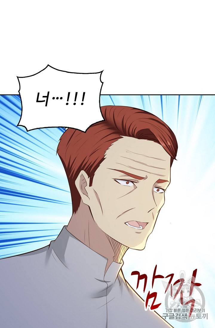 Retry 다시 한번 최강 신선으로 202화 13